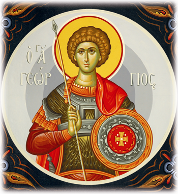 Ὁ Ἅγιος Γεώργιος 