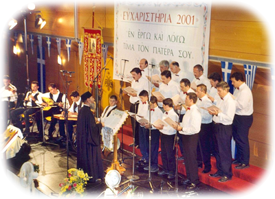 ΕΥΧΑΡΙΣΤΗΡΙΑ 2001