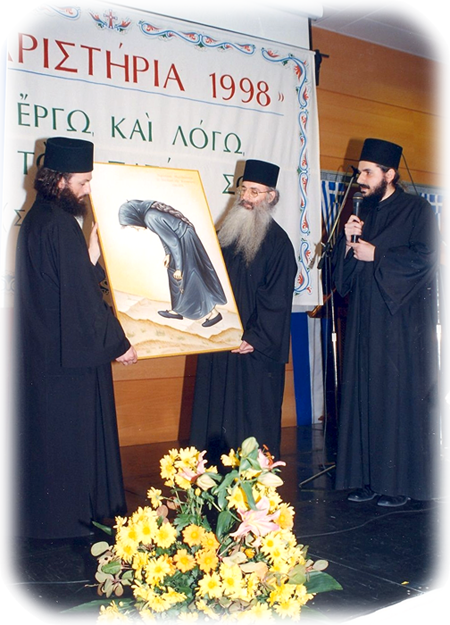 ΕΥΧΑΡΙΣΤΗΡΙΑ 1998